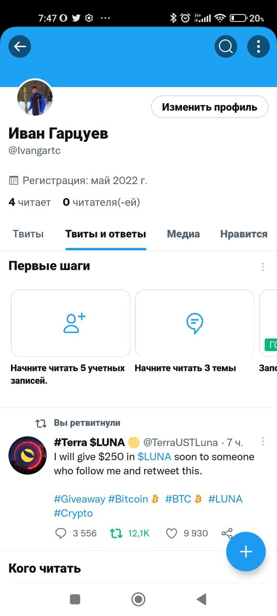 Иван Гарцуев tweet media