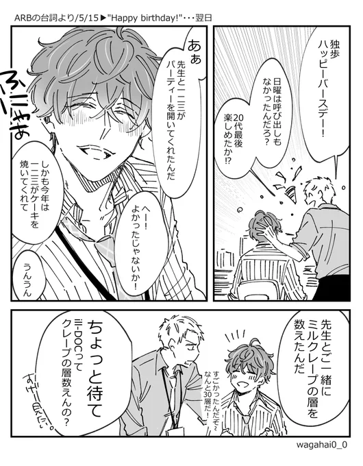 🎂👔🎂② 