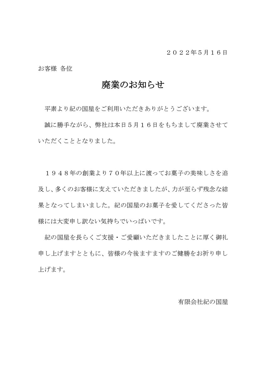 wgskinokuniya's tweet photo. https://t.co/rjWsOFZHJk