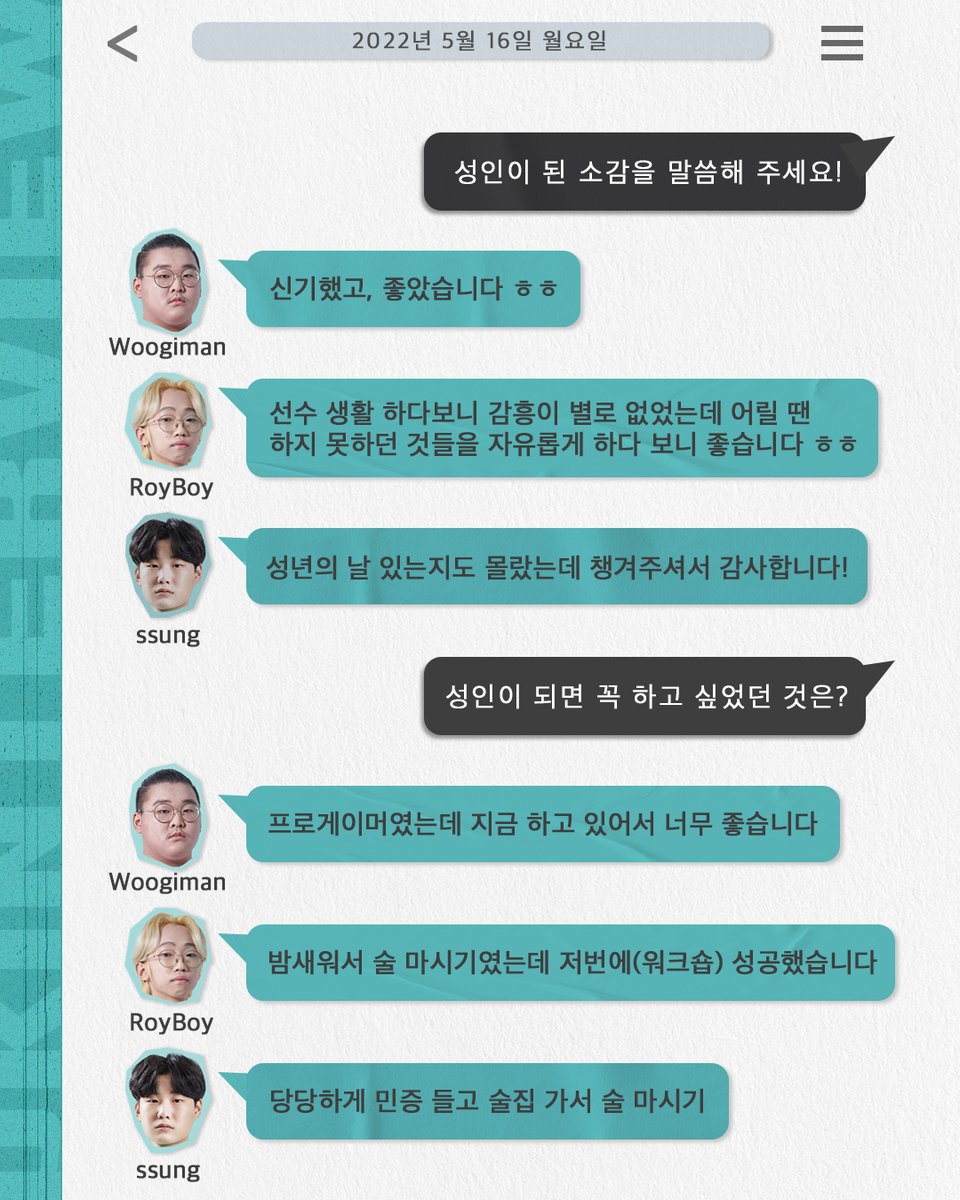 DplusKiaEsports's tweet photo. 성년의 날을 맞이해 올해 성인이 된 세 명의 선수에게 향수와 꽃을 전달했습니다 🌹
동시에 진행된 특별 인터뷰!
성인이 된 세 선수의 버킷리스트는 무엇일까요?
지금 바로 살펴보시죠!
#DWGKIA #DKWIN #RoyBoy #Woogiman #Ssung #담원기아 #담기많응 https://t.co/COf0VPGmaa