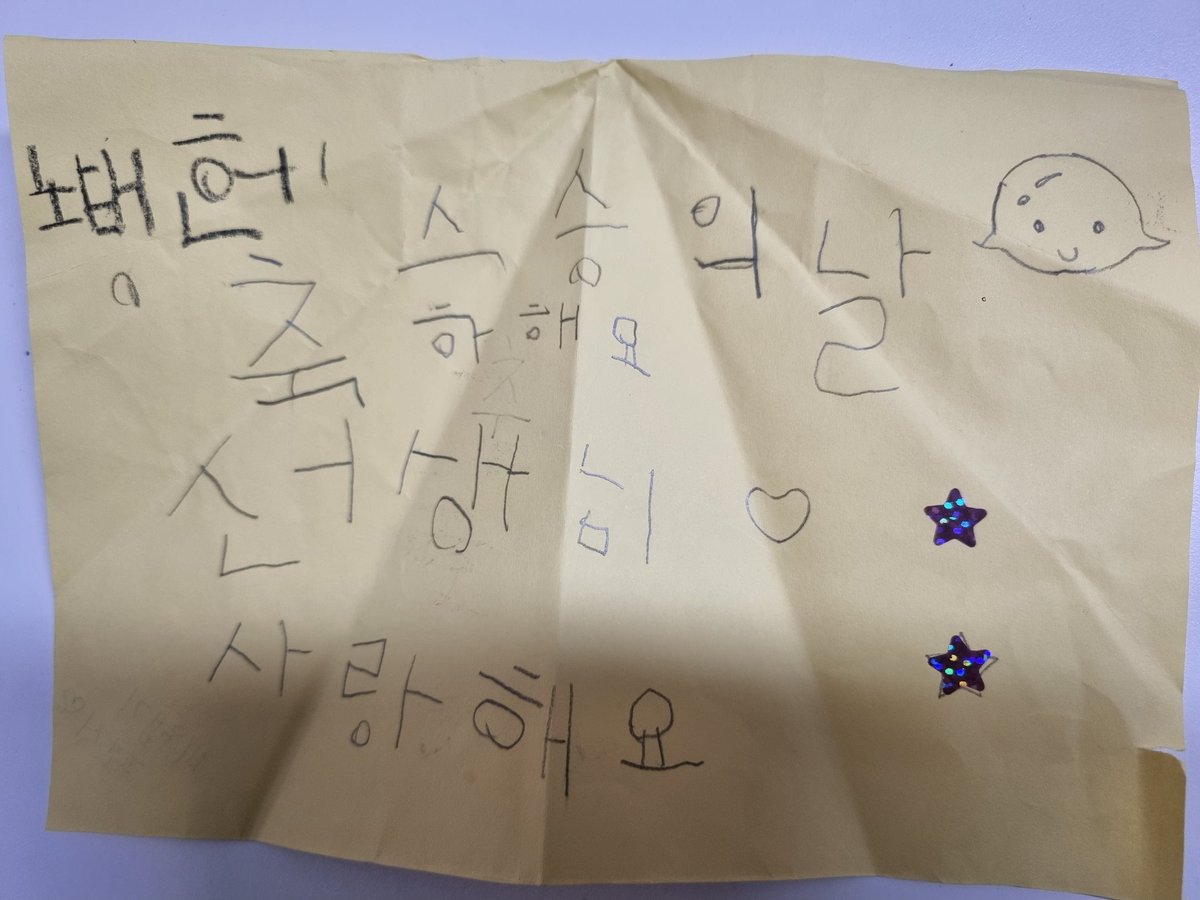 ranahome22's tweet photo. 스승의날을 맞아 선생님께 감사편지를 꾹꾹 눌러쓴 아드님♡ 
기특하구마~~~~~^^
#윙크학습, #윙크학습지, #윙크감사편지쓰기이벤트, #학습지윙크, #학습지추천 https://t.co/ve4e7aFGfz