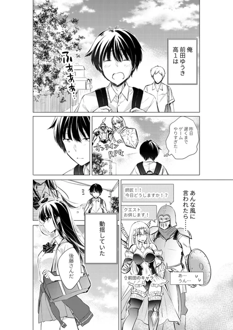後藤さんは振り向かせたい!
言いたいこと🤫(1/3) 