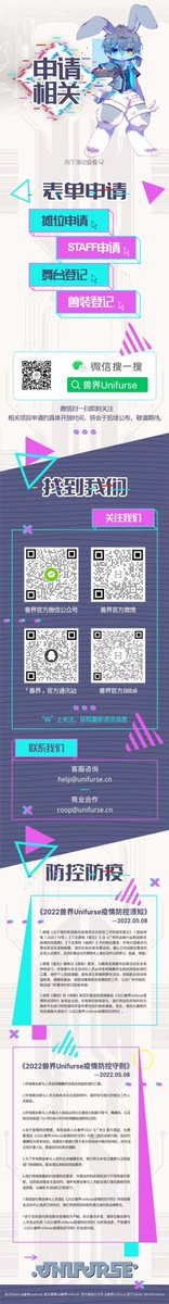 UnifurseCon's tweet photo. 『任務：Solar III』
『報告總署......這裡是宿，「瑤光號」即將抵達太陽系軌道，目前一切正常』『微信搜索訂閱官方公眾號:獸界Unifurse——地球時間「5月20日16:00」正式開票』
更多展會相關的細節信息，敬請關注獸界Unifurse官方社交媒體賬號
#Furry #Unifurse #獸亦無界 #獸界Unifurse https://t.co/A6Qv3QlDVO