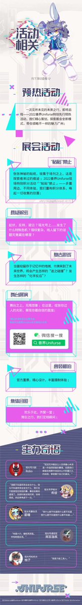 UnifurseCon's tweet photo. 『任務：Solar III』
『報告總署......這裡是宿，「瑤光號」即將抵達太陽系軌道，目前一切正常』『微信搜索訂閱官方公眾號:獸界Unifurse——地球時間「5月20日16:00」正式開票』
更多展會相關的細節信息，敬請關注獸界Unifurse官方社交媒體賬號
#Furry #Unifurse #獸亦無界 #獸界Unifurse https://t.co/A6Qv3QlDVO