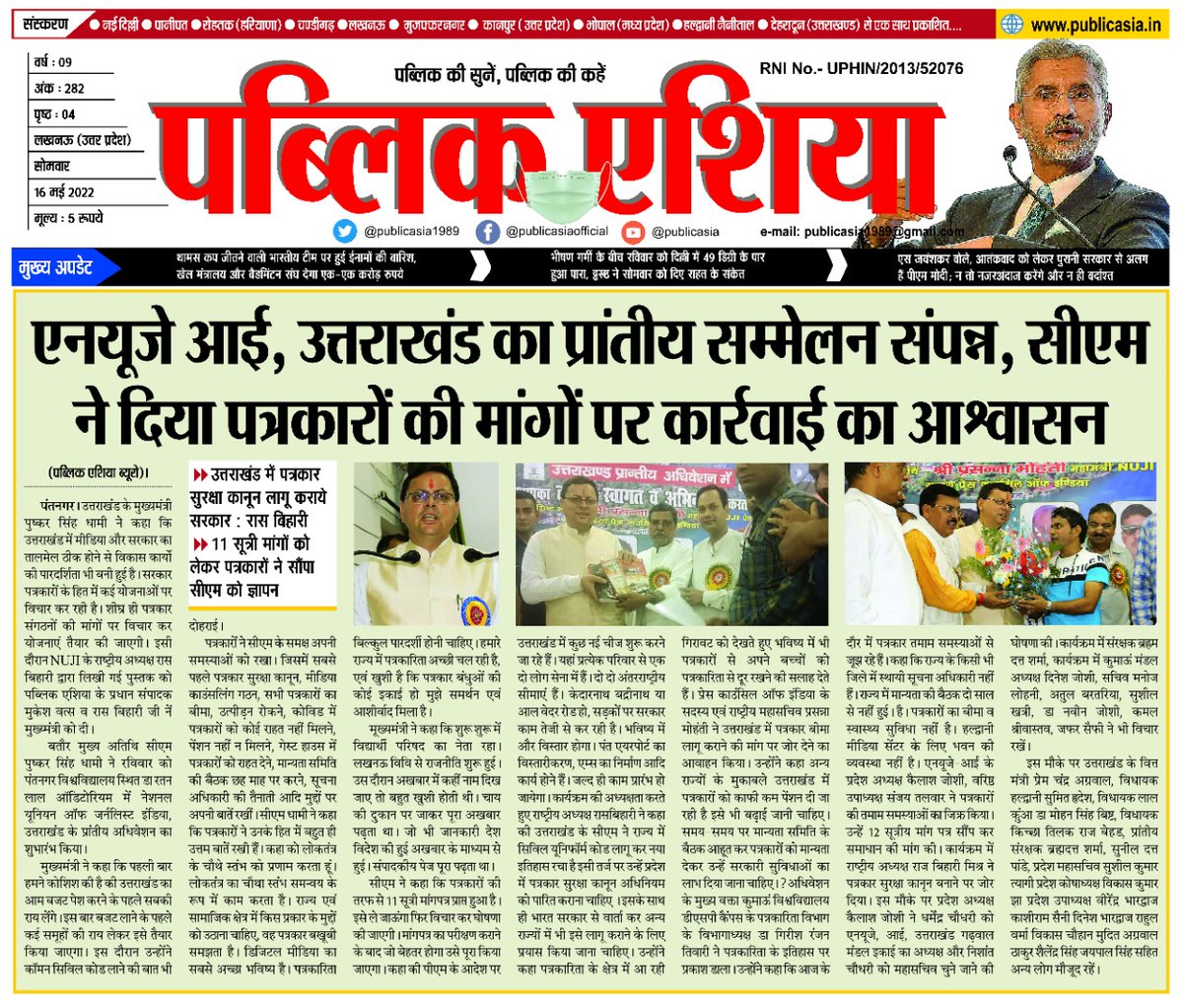 Ras Bihari रास बिहारी tweet media
