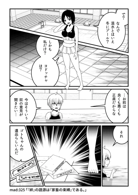 いまさら言うまでもないですが、戸田せいらの水着デザインはすべてよめが行っております。
https://t.co/sRqR2TYmcY 
