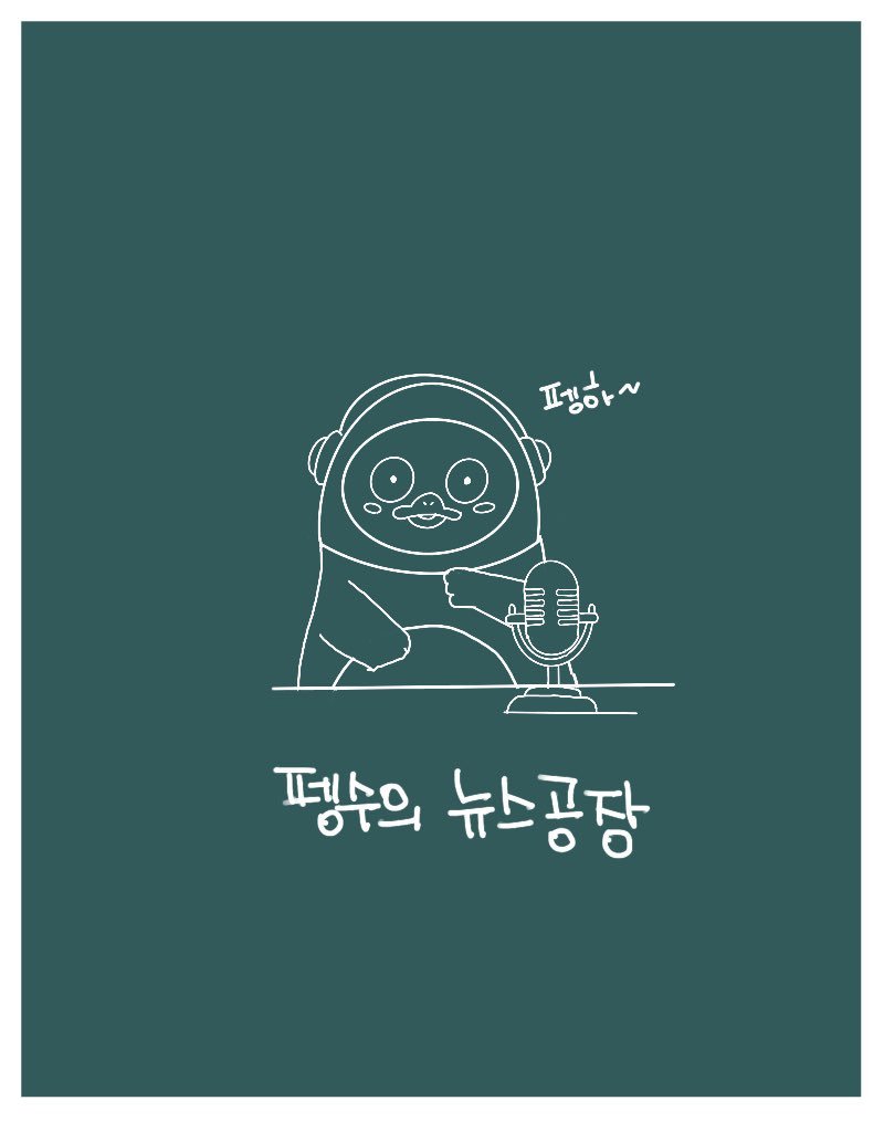 wandukong1's tweet image. 오세훈의 교통방송 #오세훈 #교통방송 #교육방송 #김어준 #뉴스공장