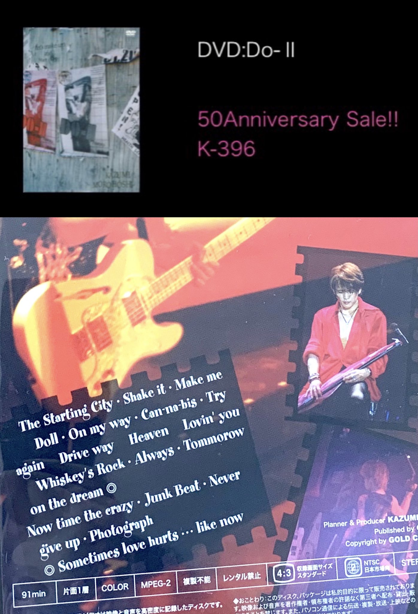 諸星和己☆Never give up!☆DVD未開封 諸星和己☆Never give up!☆DVD