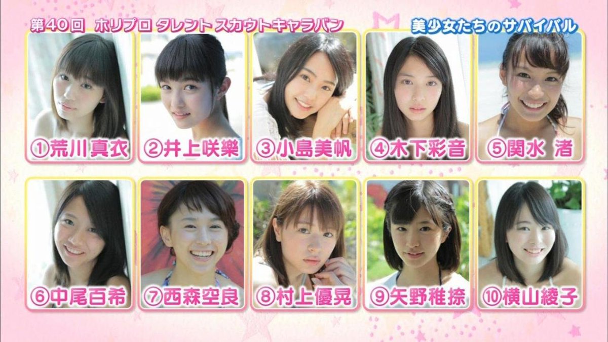 折りにふれて 後で消す 15年 第40回ホリプロタレントスカウトキャラバン ファイナリスト しか記憶にない件 アハハ 折りにふれて 後で消す 城丸香織 Tokyostory