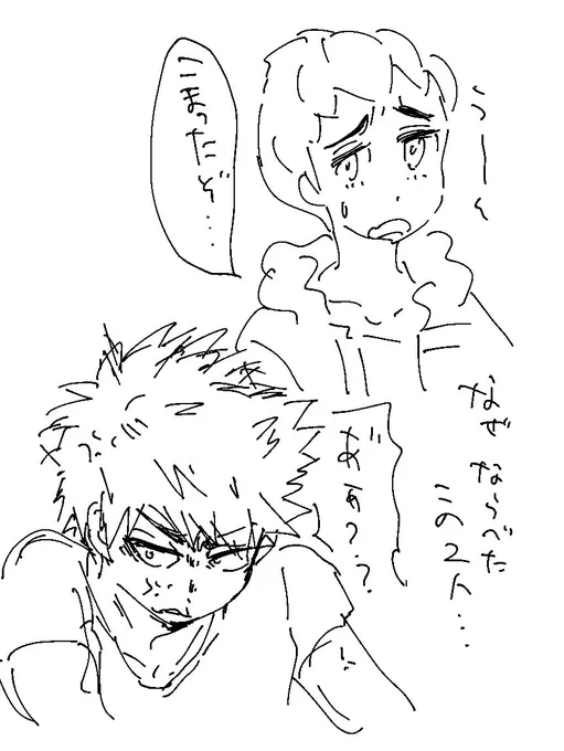ノォウ… 