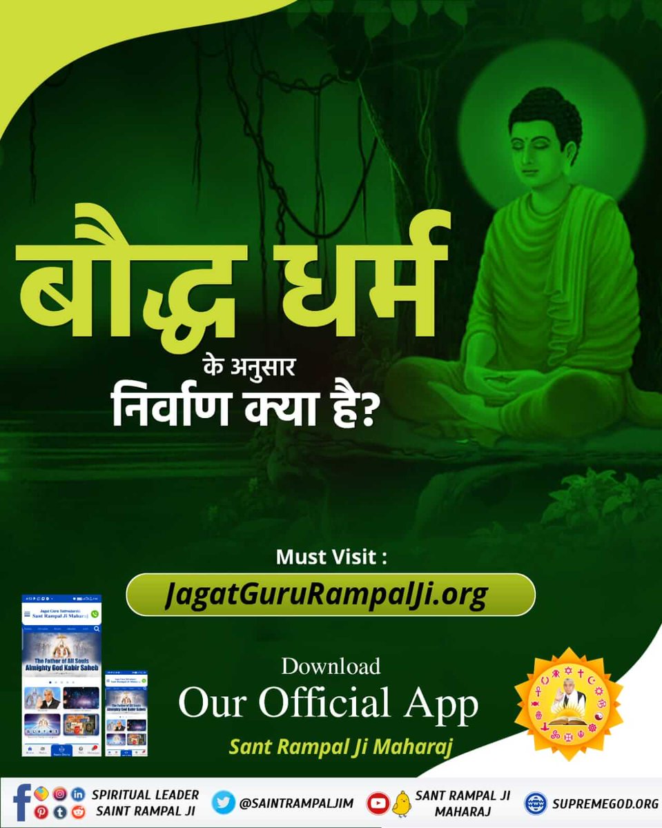 VarshaD65310190's tweet image. #RealKnowledgeOfBuddhism

Buddhism Is Against God’s Constitution
Spiritual Teacher is mandatory on the path of salvation:- Without taking Naam Initiation from spiritual teacher/Tatvdarshi Saint, salvation can never be attained.