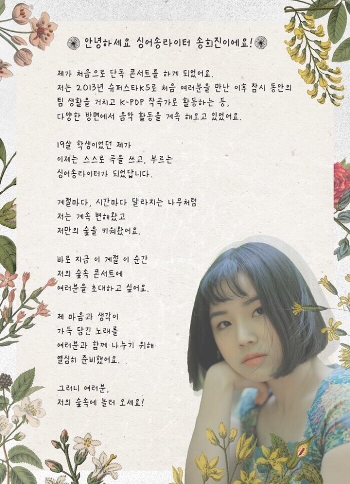 ppalgansquare's tweet photo. Forest invitation 🌳🌲🏡🎋🍃🍀

#HEEJIN #SONGHEEJIN #희진 #송희진 https://t.co/j1geS2tpMi