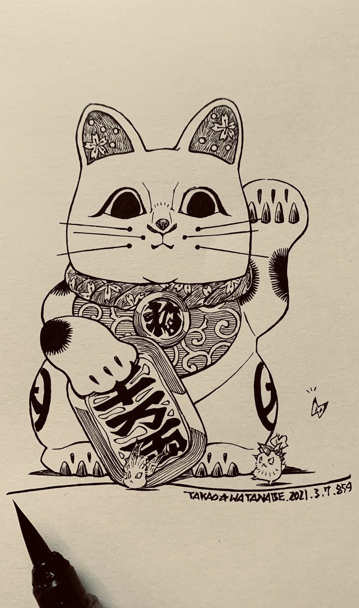 『幸を学ぶ』 