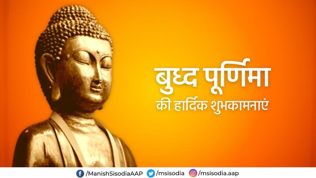 Subhash2022's tweet image. ध्यान, साधना और ज्ञान के माध्यम से श्रृष्टि को 
शांति का मार्ग दिखाने वाले तथागत भगवान गौतम बुध की पूर्णिमा की हार्दिक शुभकामनाए
बुधम शरणम गच्छामि:
नमो बुधाय नम: