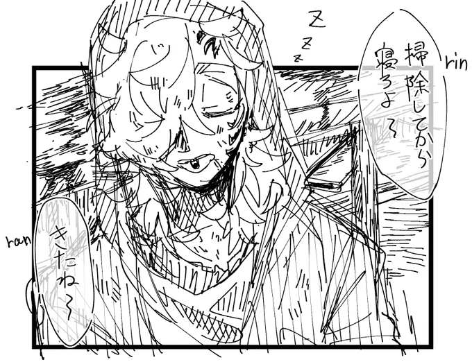 梵🔟軸獅🔛ツャらくがき(幻覚) 