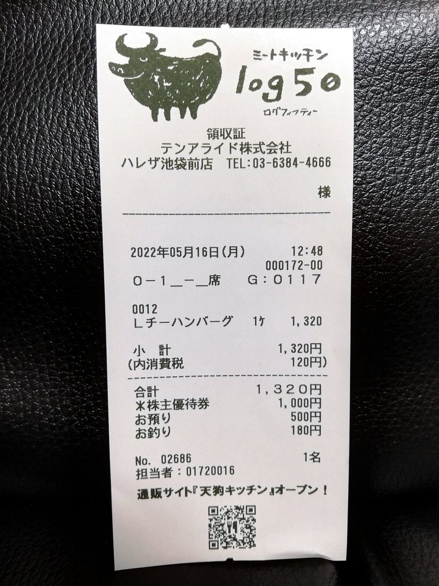 nyao_ff14's tweet image. テンアライド(8207)の株主優待券を使ってランチ☝️🙂今日はミートキッチンlog50で『肉屋のこだわりチーズデミハンバーグ』を選択✨

ソースの量は最小限、お肉の美味しさだけで勝負している感じでメチャクチャ美味しかった🤤💕

ごちそうさまでした！🙏

#株主優待
#テンアライド
#log50