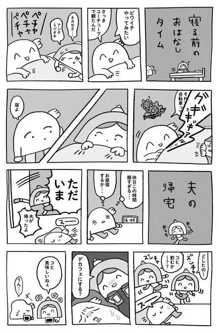 眠い時は寝た方が良い 