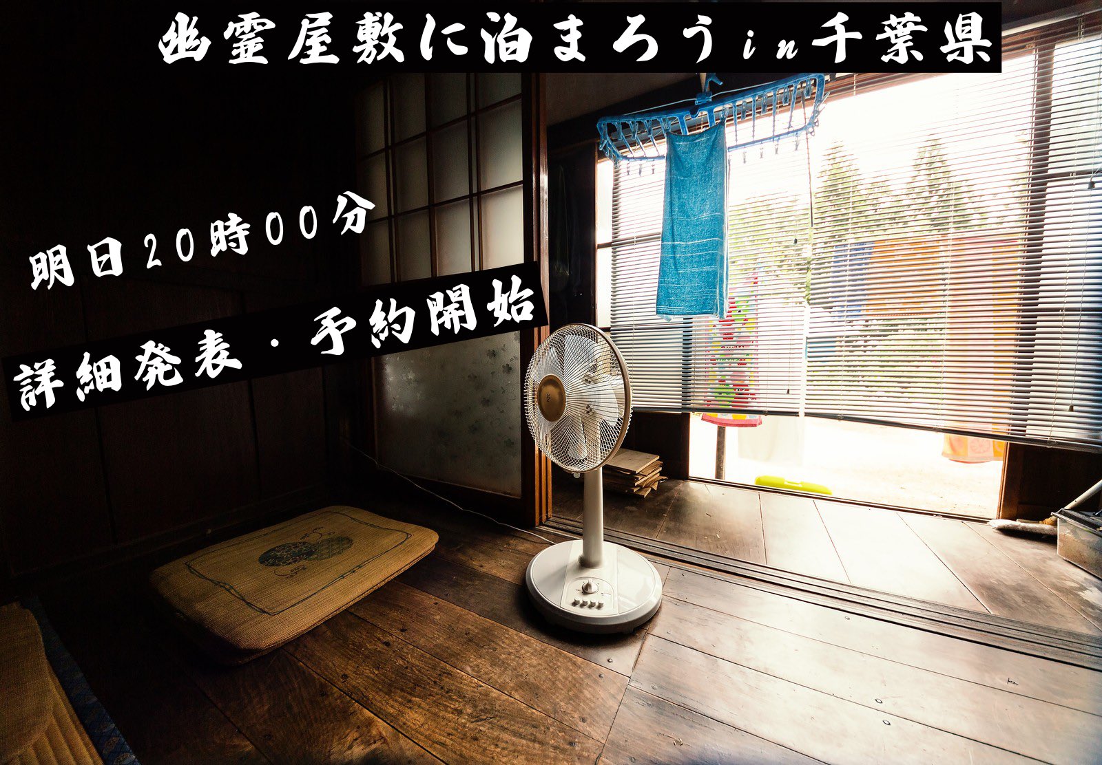 幽霊屋敷 幽霊屋敷】竹藪に囲まれた謎の豪邸廃墟 - YouTube