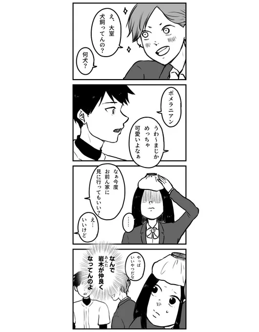 まさかのライバル

#創作漫画 #一日一絵 #コルクラボマンガ専科 