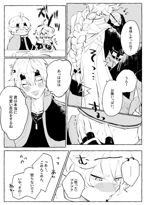 これは下心丸出しの🍅くんのトマ空🍅🌤 