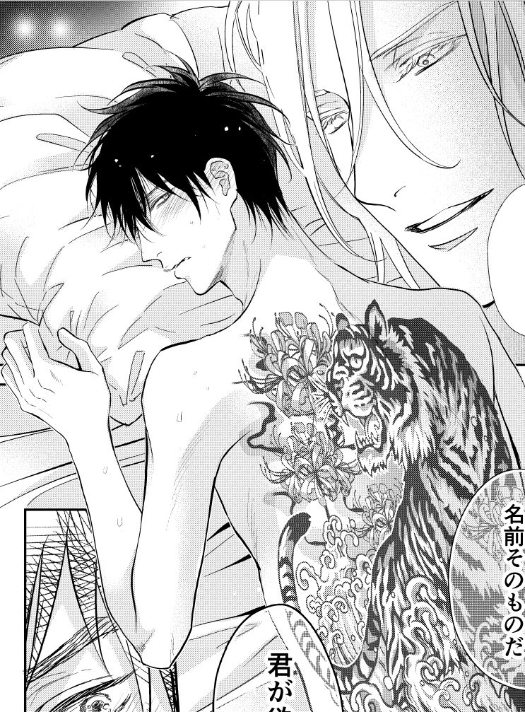 #死ねない吸血鬼は死にたがりの子猫を拾う
お気に入りシーンたち～ 