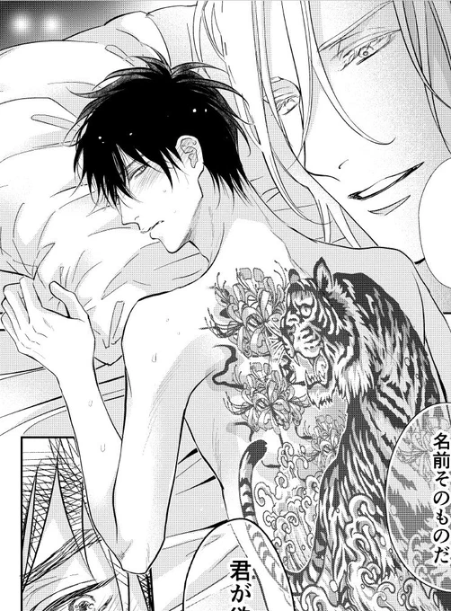#死ねない吸血鬼は死にたがりの子猫を拾う
お気に入りシーンたち～ 