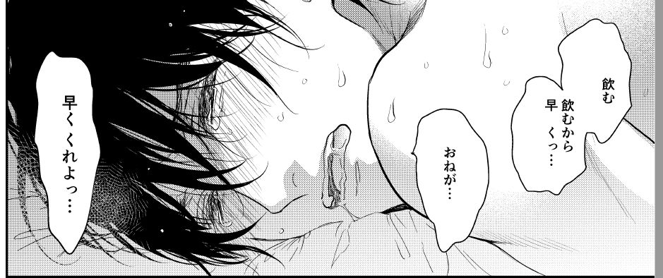 #死ねない吸血鬼は死にたがりの子猫を拾う
お気に入りシーンたち～ 