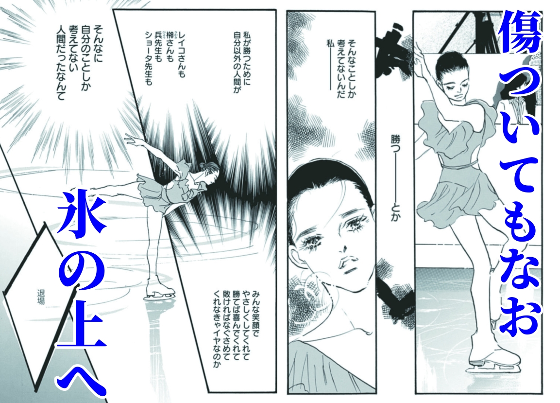 大好評発売中!ココハナ6月号
❄️ モーメント 永遠の一瞬 ❄️
#槇村さとる

同じチームだと思っていたレイコと榊の"秘密の関係"を知ってしまった雪。信頼していた大人たちの裏切りに傷つきながらも…。

#ココハナ
#モーメント #永遠の一瞬 