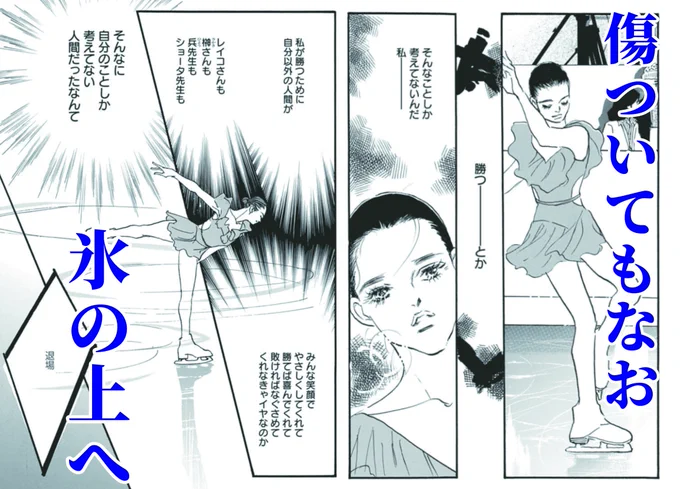 大好評発売中!ココハナ6月号
❄️ モーメント 永遠の一瞬 ❄️
#槇村さとる

同じチームだと思っていたレイコと榊の"秘密の関係"を知ってしまった雪。信頼していた大人たちの裏切りに傷つきながらも…。

#ココハナ
#モーメント #永遠の一瞬 