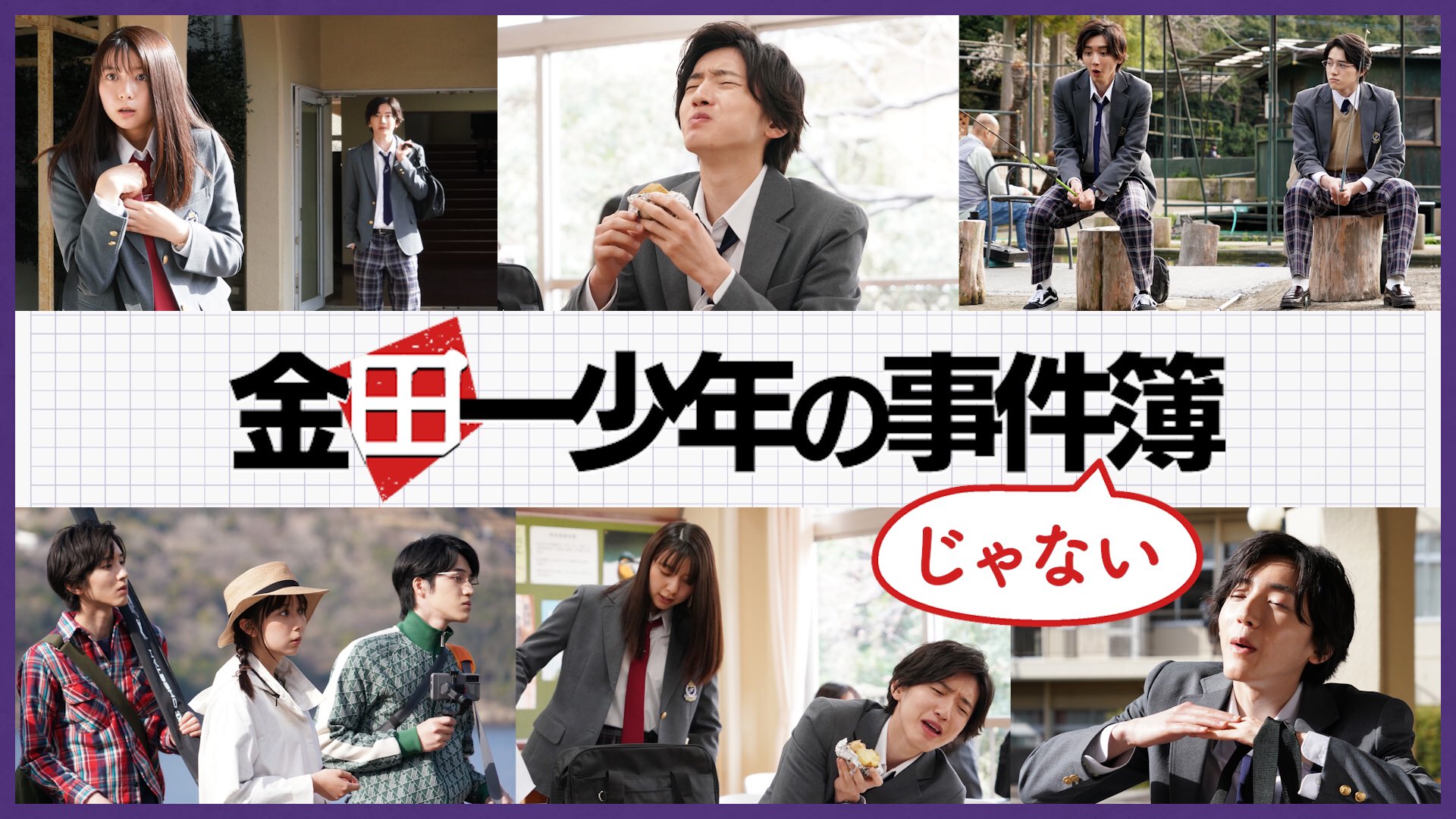 金田一少年の事件簿 公式 7 3 日 オペラ座館 ファントムの殺人 解決編 最終回 金田一少年の事件簿 事件 じゃない 簿 動画公開 これまでに放送されたシーンの中から はじめ 美雪 佐木のほっこりシーンをギュッとまとめてお届け