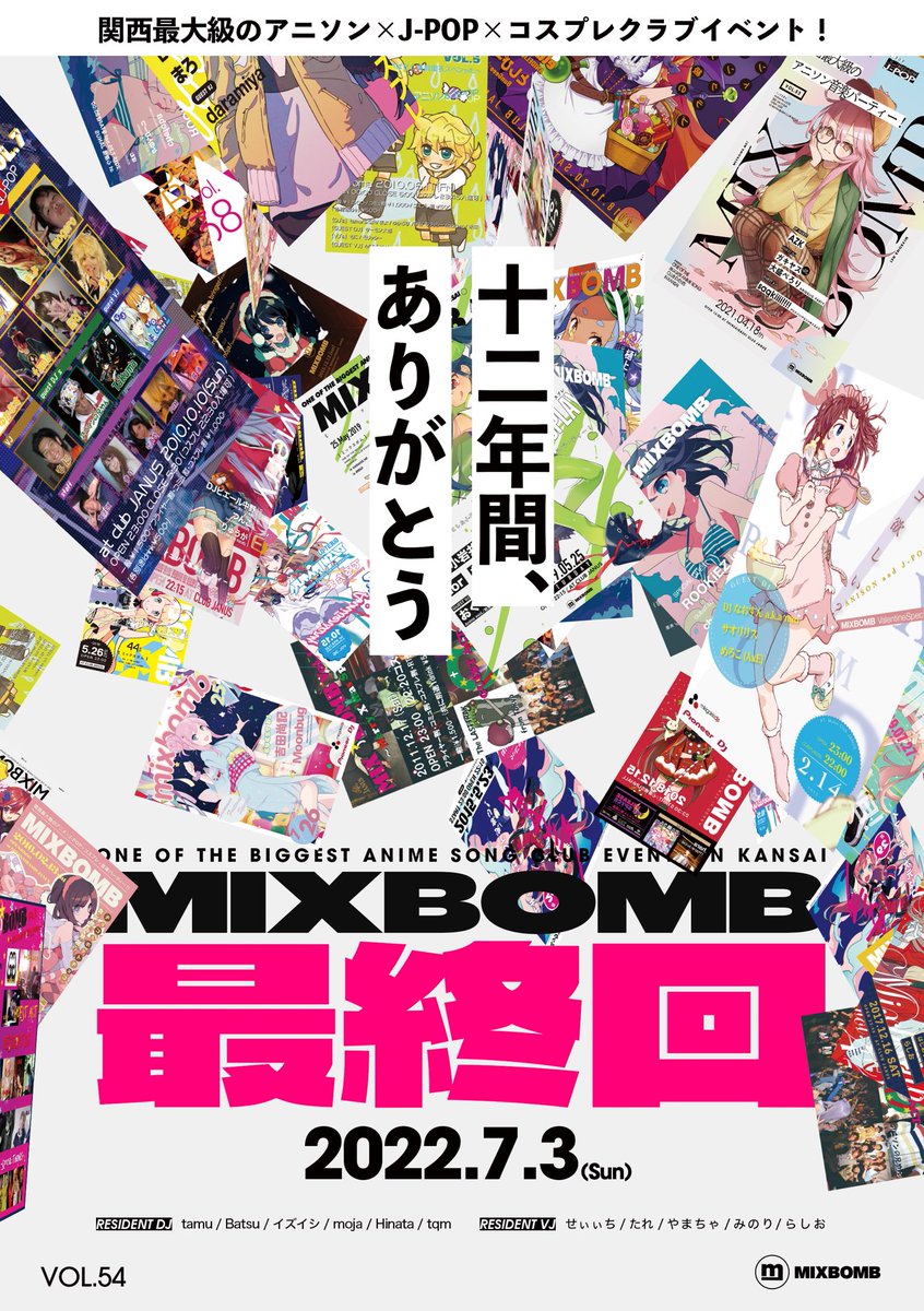 MIXBOMB_OSAKA's tweet photo. ⚡️前売りチケット販売開始⚡️
MIXBOMB 最終回
7月3日(日) 12:00 OPEN
心斎橋club JANUS
#MB最終回

“”数量限定前売チケット””
(先着販売のみ、当日券なし)

只今より販売を開始‼️
お1人様チケット購入回数は1回までなのでご注意下さいませ���！

▼チケット購入はこちら
https://t.co/7g74RDC2Qx https://t.co/z6vzjhiO2M