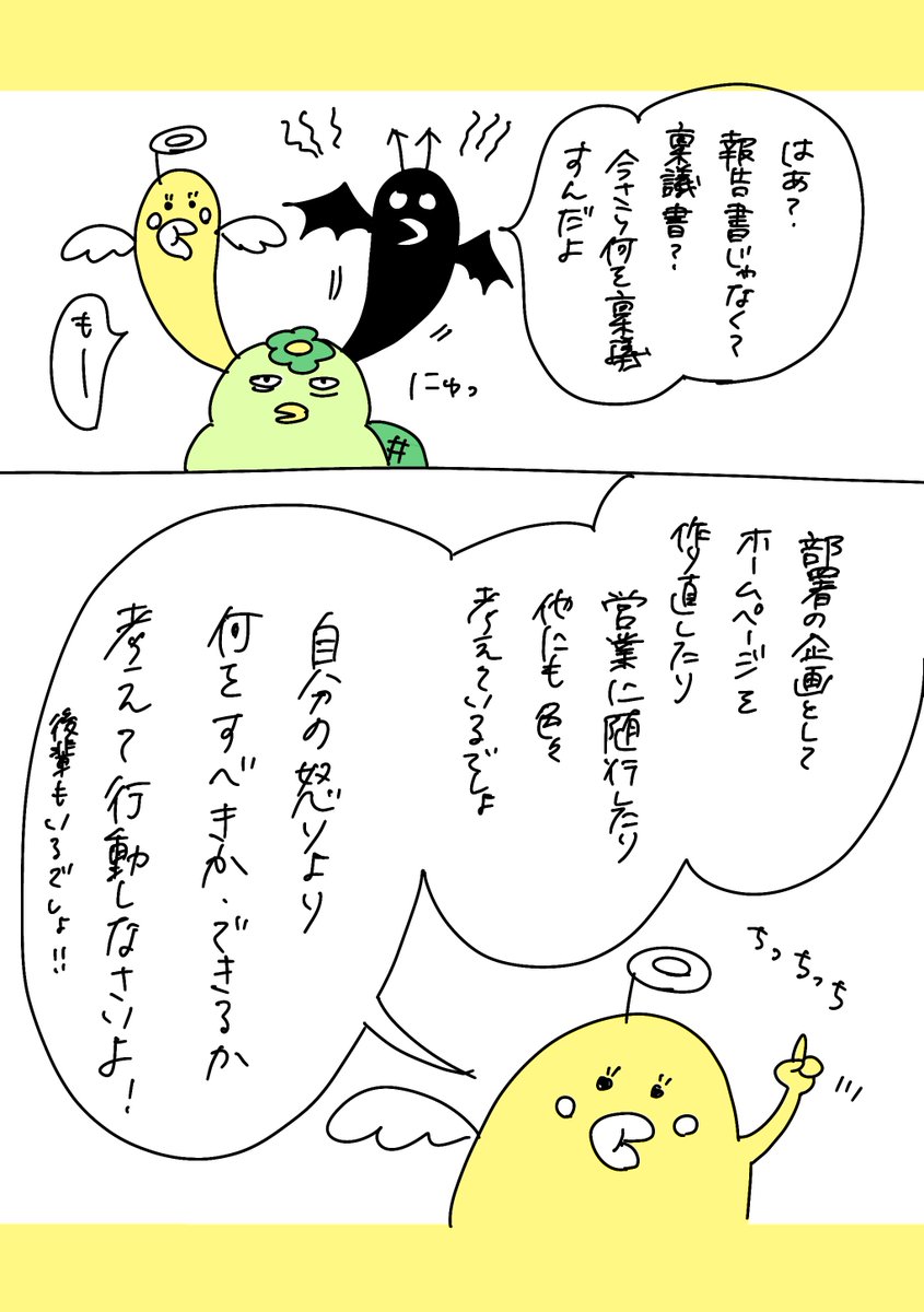 【社会人4年目】220人の会社に5年居て160人辞めた話
252「3社合同イベント出店…その後の本番 3」
#漫画が読めるハッシュタグ #エッセイ漫画