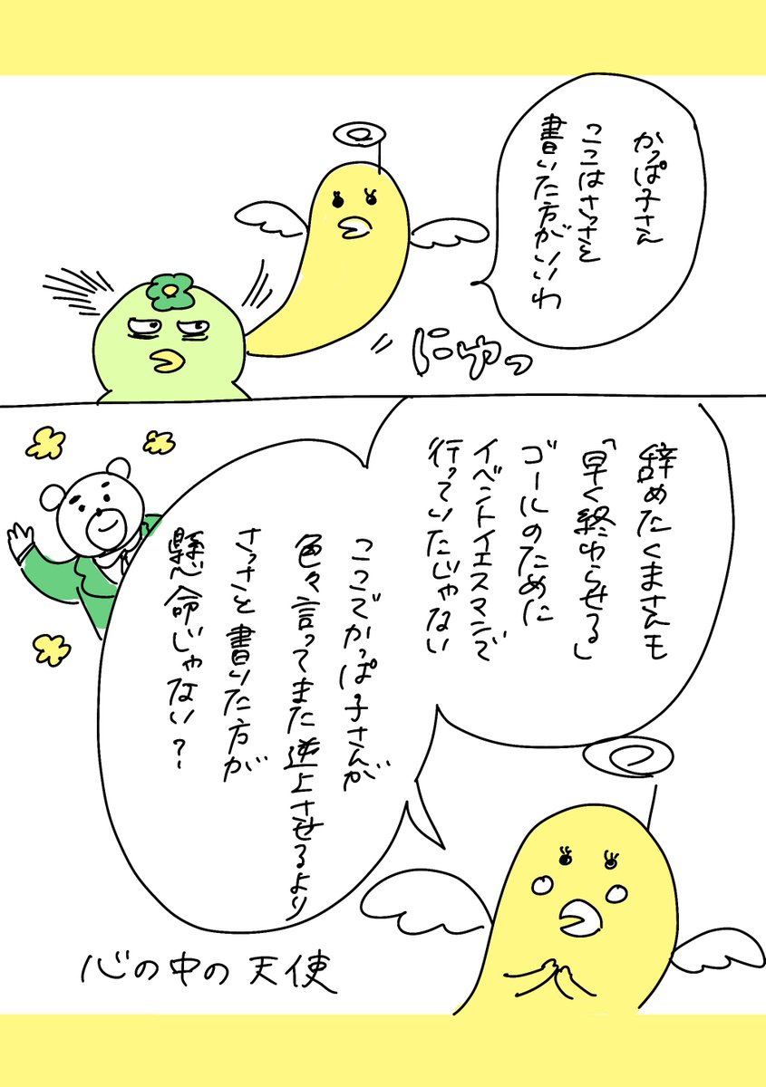 【社会人4年目】220人の会社に5年居て160人辞めた話
252「3社合同イベント出店…その後の本番 3」
#漫画が読めるハッシュタグ #エッセイ漫画