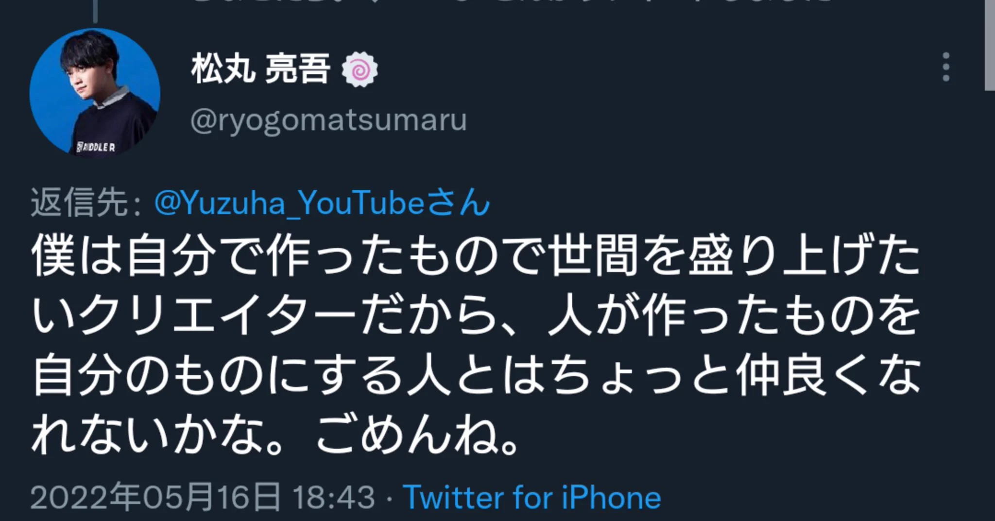 【話題‼】松丸亮吾がゆっくり茶番劇の柚葉へ物申す‼