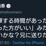 【話題‼】松丸亮吾がゆっくり茶番劇の柚葉へ物申す‼