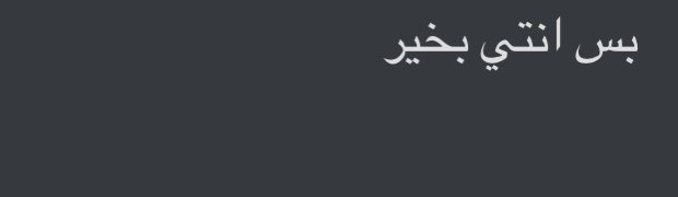 hiu_20's tweet photo. سؤال يُسبب حيره بالأمر و صعوبَة بالإجابة "هَل يرضى الإنسان بالقضاء و القدر و يَقول الحمدُلله ، ام يعبّر عمّا يشعُر به و يقول أنا لستُ بخيّر". https://t.co/cjBuKzuZUM