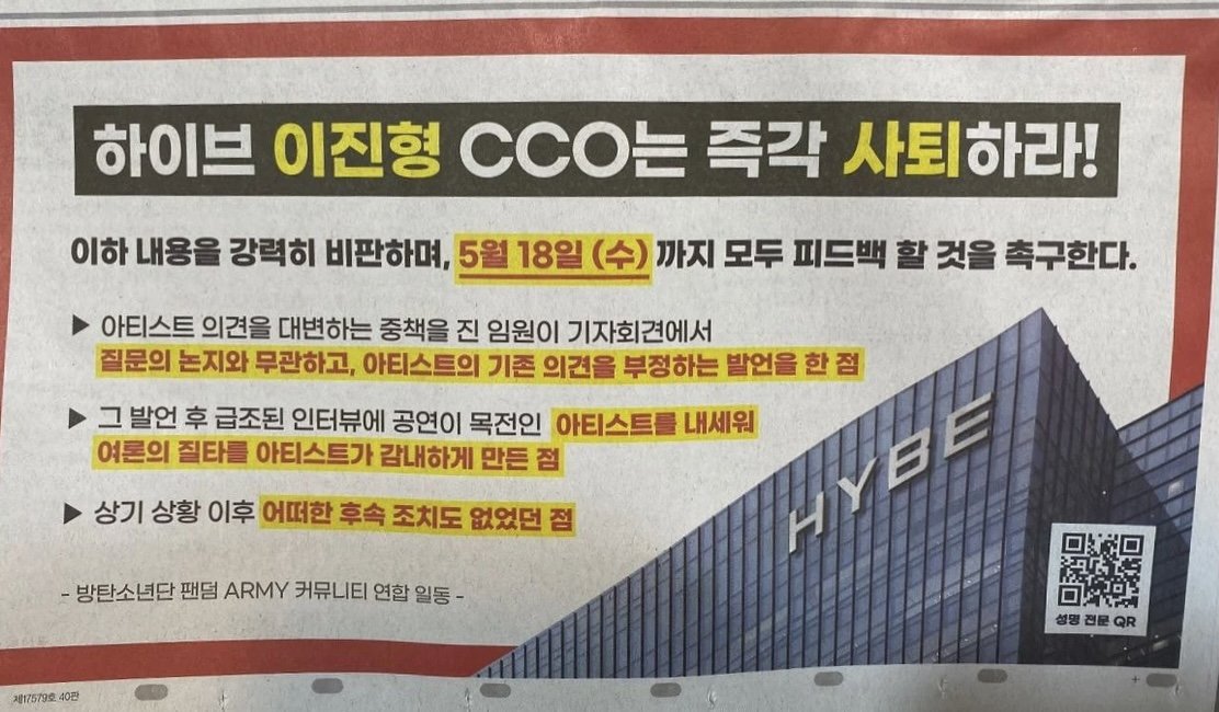 ccoleeresign's tweet photo. 5. 마지막 오프 총공 신문 광고 실사 https://t.co/eO6vwp2Kbv