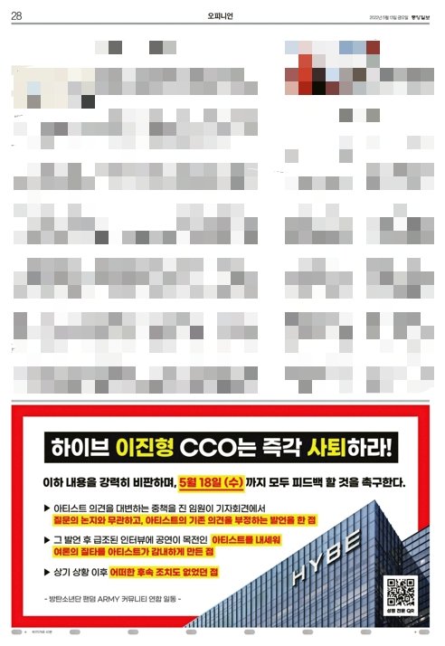 ccoleeresign's tweet photo. 5. 마지막 오프 총공 신문 광고 실사 https://t.co/eO6vwp2Kbv
