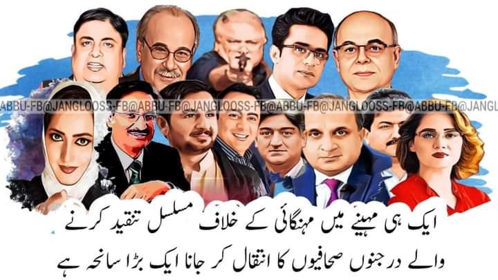 Sadafzaydi10's tweet photo. @Kashifabbasi__ So sad, they died all of a sudden https://t.co/d5X2h4ZWrB