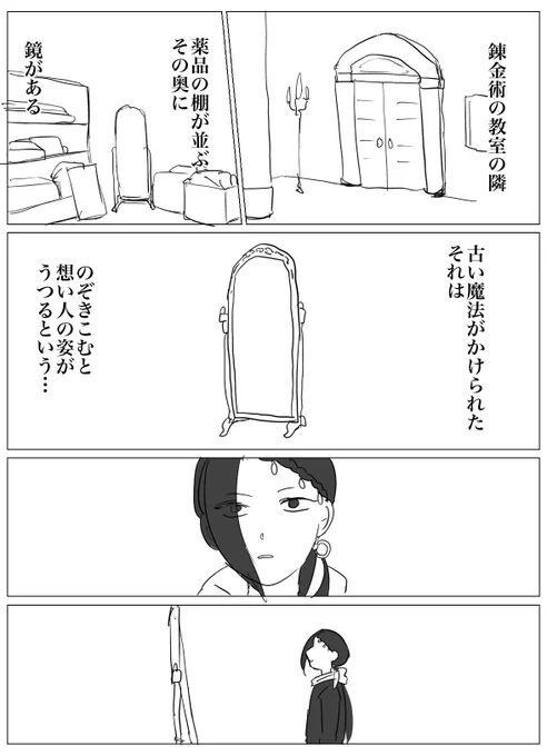 これは捏造魔法道具が出てくるアズジャミの漫画(長いです)① 