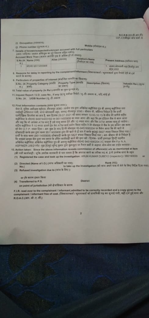 <a href="/CMOfficeUP/">CM Office, GoUP</a> <a href="/myogiadityanath/">Yogi Adityanath</a> सर हमने छः महीने से एफआईआर दर्ज कराई है लेकिन अभी तक कुछ पता नहीं चला,पुलिस प्रशासन हाथ पे हाथ रख कर सो रही है,सर आप इसका जवाब दे सकते हैं,हमने तो कितनी बार प्रशासन को मैसेज किया लेकिन प्रशासन बोलता है कि कार्यवाही चल रही है पता नहीं कार्यवाही कर रही है कि आरोपी का साथ दे रही है