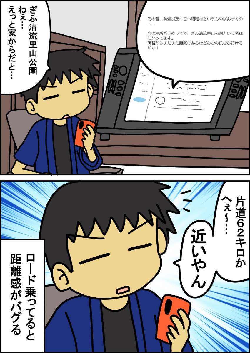 ロード乗りあるある話001 #漫画 #ロードバイク https://t.co/k9P0GaxdEt 