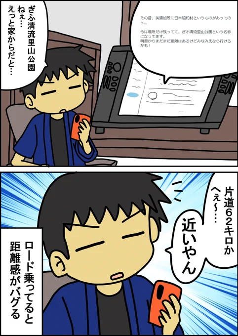 ロード乗りあるある話001 #漫画 #ロードバイク https://t.co/k9P0GaxdEt 