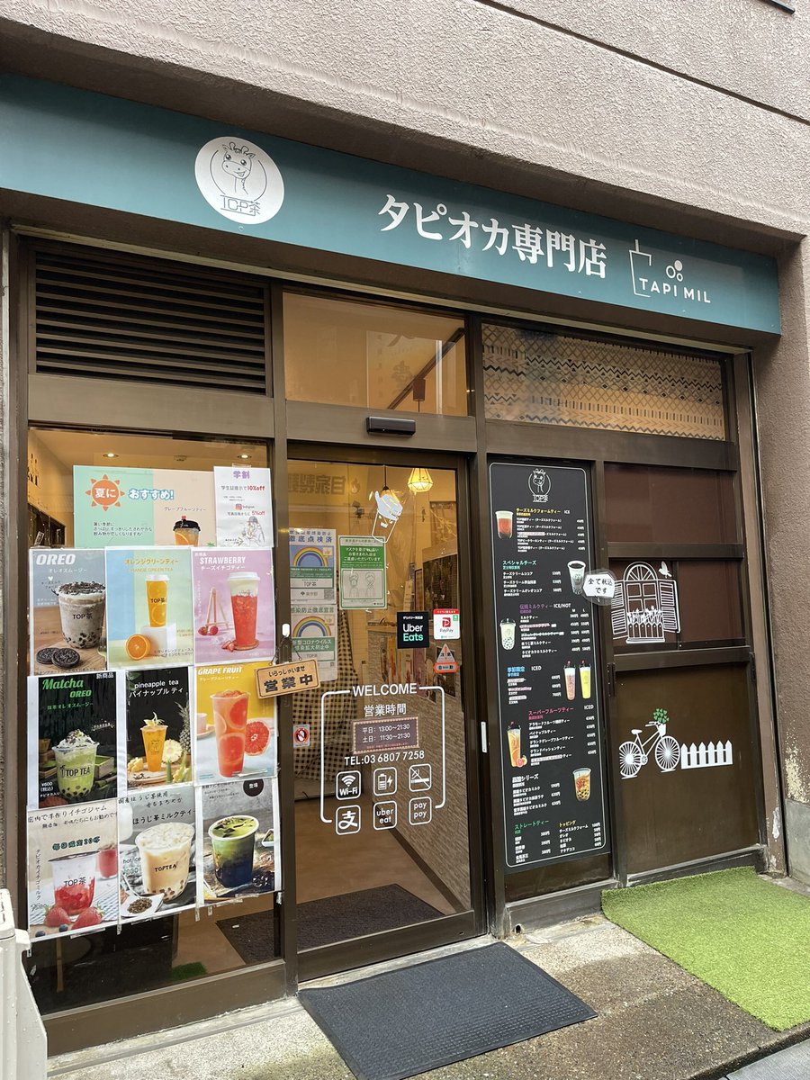 oo79864432's tweet photo. TOP茶   TOP TEA 🦒 町屋店  14回目  😆

2か月ぶり。雨の日☔️スタンプ2倍✌️
TOP四季春ティー（チーズフォーム）＋タピオカ 500円
タピ大粒もっちり、Cフォーム上品な味👍
カップのデザイン変わってキリン🦒いなくなった…
クマさん🧸端に詰めて座ってるなあw
#タピ活 #タピオカ #toptea #TOP茶 #町屋 https://t.co/GwaA0DXbl1