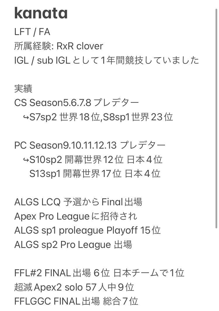 Year3に向けてFA出します。

興味をお持ち頂いた
チーム様、企業様は、TwitterのDM
もしくはDiscordかなた#9225まで
ご連絡をお願い致します🙇‍♂️

拡散のご協力の程
宜しくお願い致します🙇‍♂️🙇‍♂️
#ApexLegends