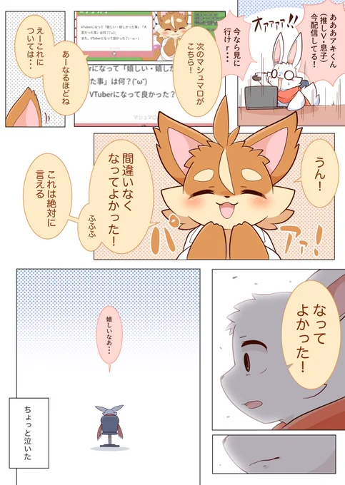 最近あったこと 