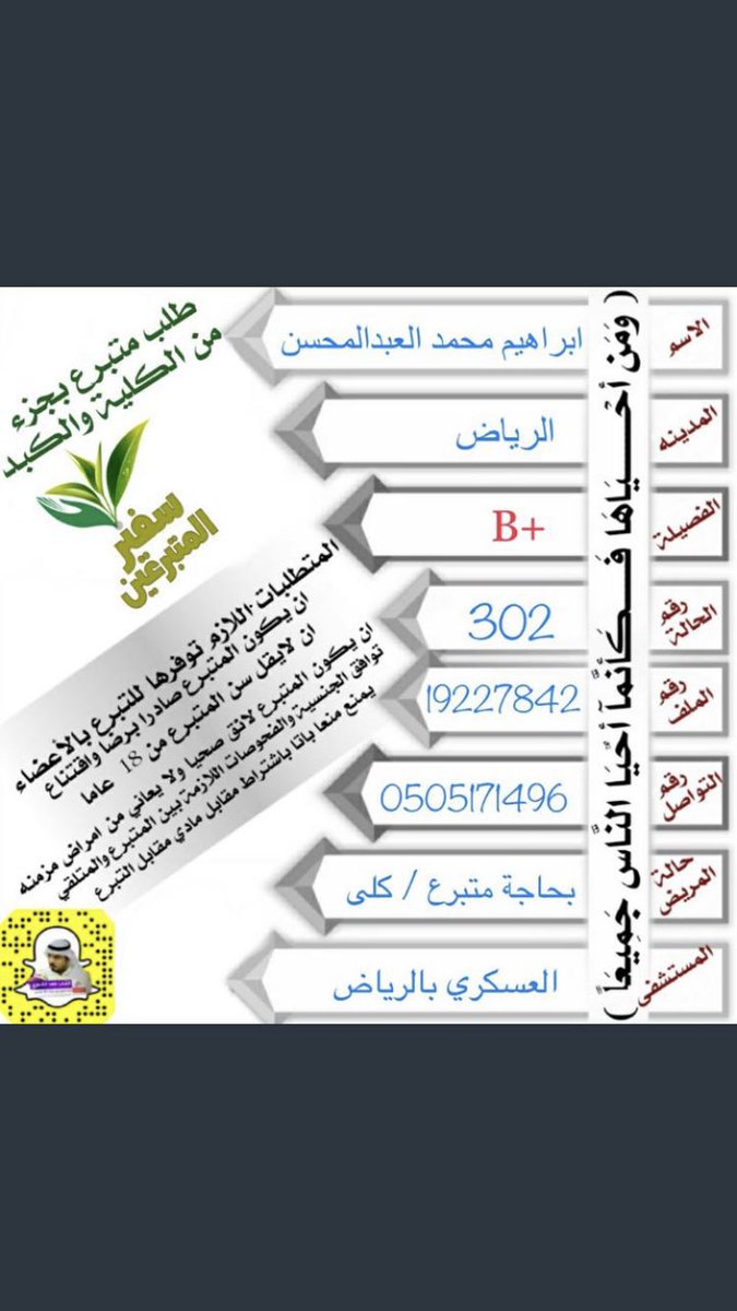ibrahim17362948's tweet photo. @mutashafi السلام عليكم ارجو النشر https://t.co/R9FcBxuiC9