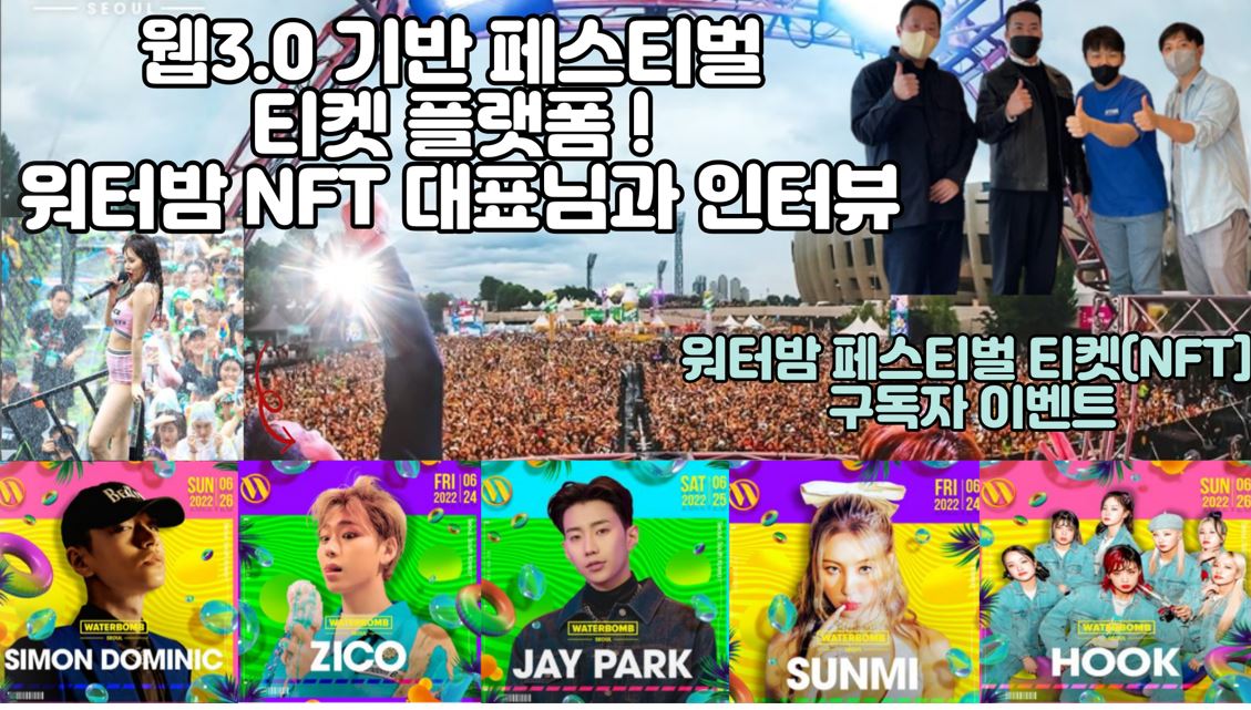 coin_buffett's tweet photo. [워터밤 X 코인버핏 ]

-코인버핏 구독자 이벤트
워터밤 티켓(NFT) 3명 + 화리 10명

1.코인버핏 트위터 팔로우 후 리트윗 친구3명이상 태그

2. https://t.co/yyj1gi9ASr
유튜브 영상에 자유로운 글 or 영상후기 20자 이상 댓글 남기고 구글폼(유튜브확인) 제출 

#워터밤 #이터널에디션즈 https://t.co/DnXu4jwj6a