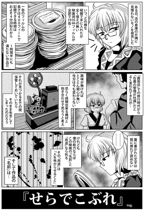 「せらでこぶれ」(1/2) 