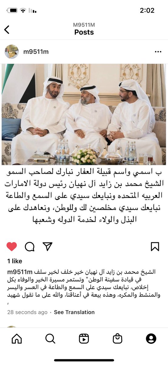m9511m's tweet photo. الشيخ محمد بن زايد آل نهيان خير خلف لخير سلف في قيادة سفينة الوطن 
وتستمر مسيرة الخير والوفاء بكل إخلاص، نبايعك سيدي على السمع والطاعة في العسر واليسر والمنشط والمكره، وهذه بيعة في أعناقنا، والله على ما نقول شهيد

#نبايعك_على_السمع_وطاعة
#خير_خلف_لخير_سلف https://t.co/HsNIP336Wz